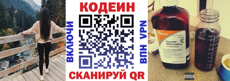 hydra вход  shop Telegram  Кодеиновый сироп Lean Purple Drank  Козловка 