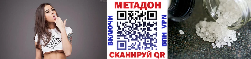 Метадон белоснежный  Козловка 